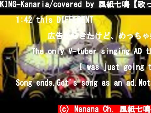 KING-Kanaria/covered by 風紙七鳴【歌ってみた】  (c) Nanana Ch. 風紙七鳴